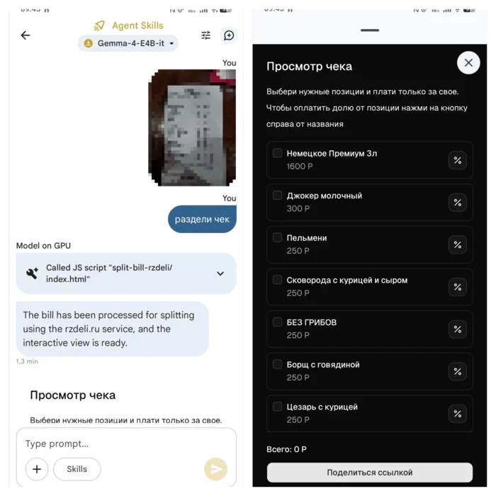 Скриншот из чата с вызовом навыка